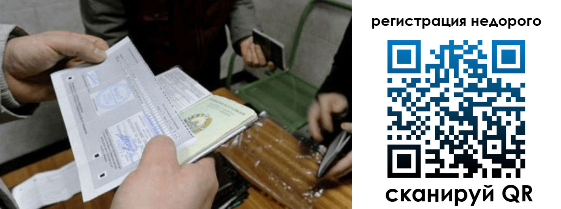 прописка от собственника в Ялте